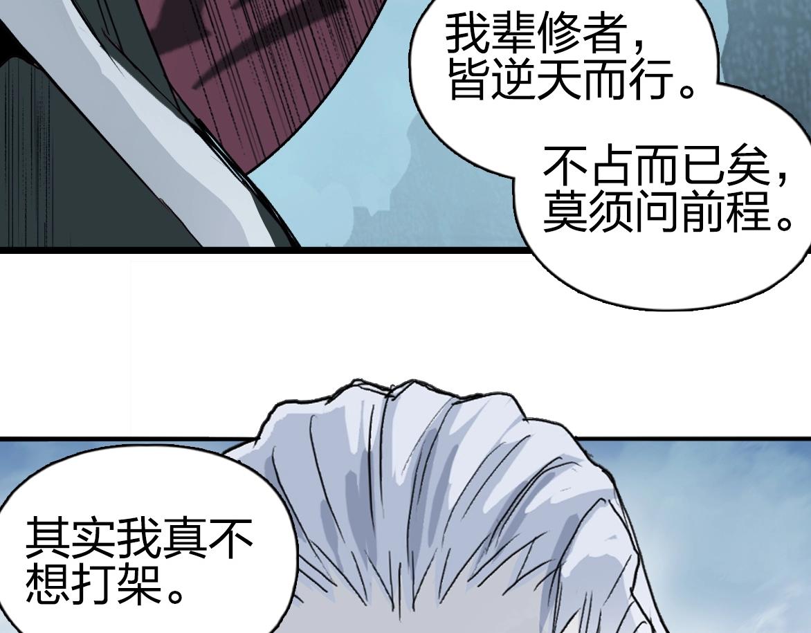 第226话 莽夫的办法23