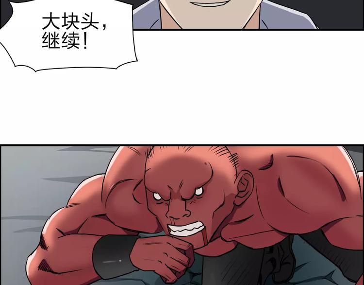 第51话 不够打41