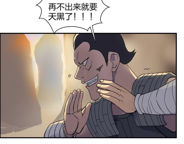 第91话 魇魔来袭！32