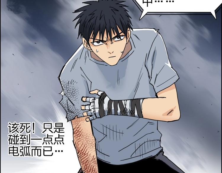 第137话 灵能电锯39