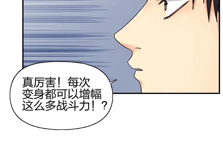 第143话 三阶变身！109