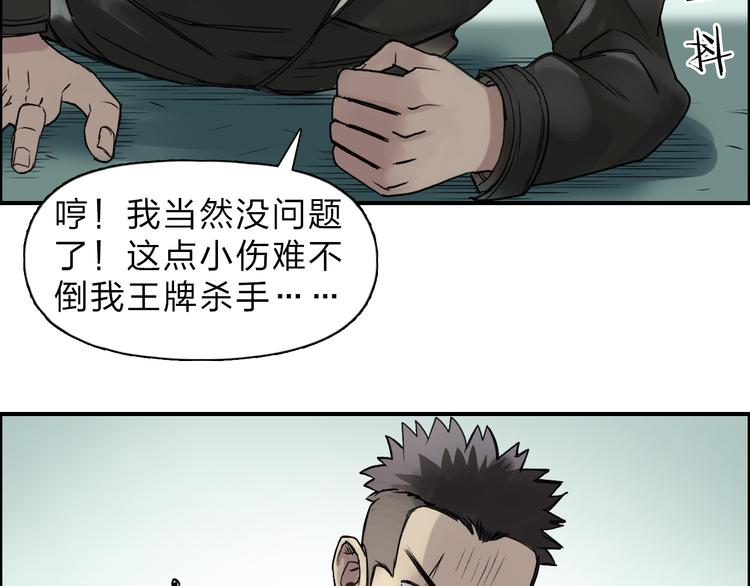 第19话 飞刀与铁锤的较量46