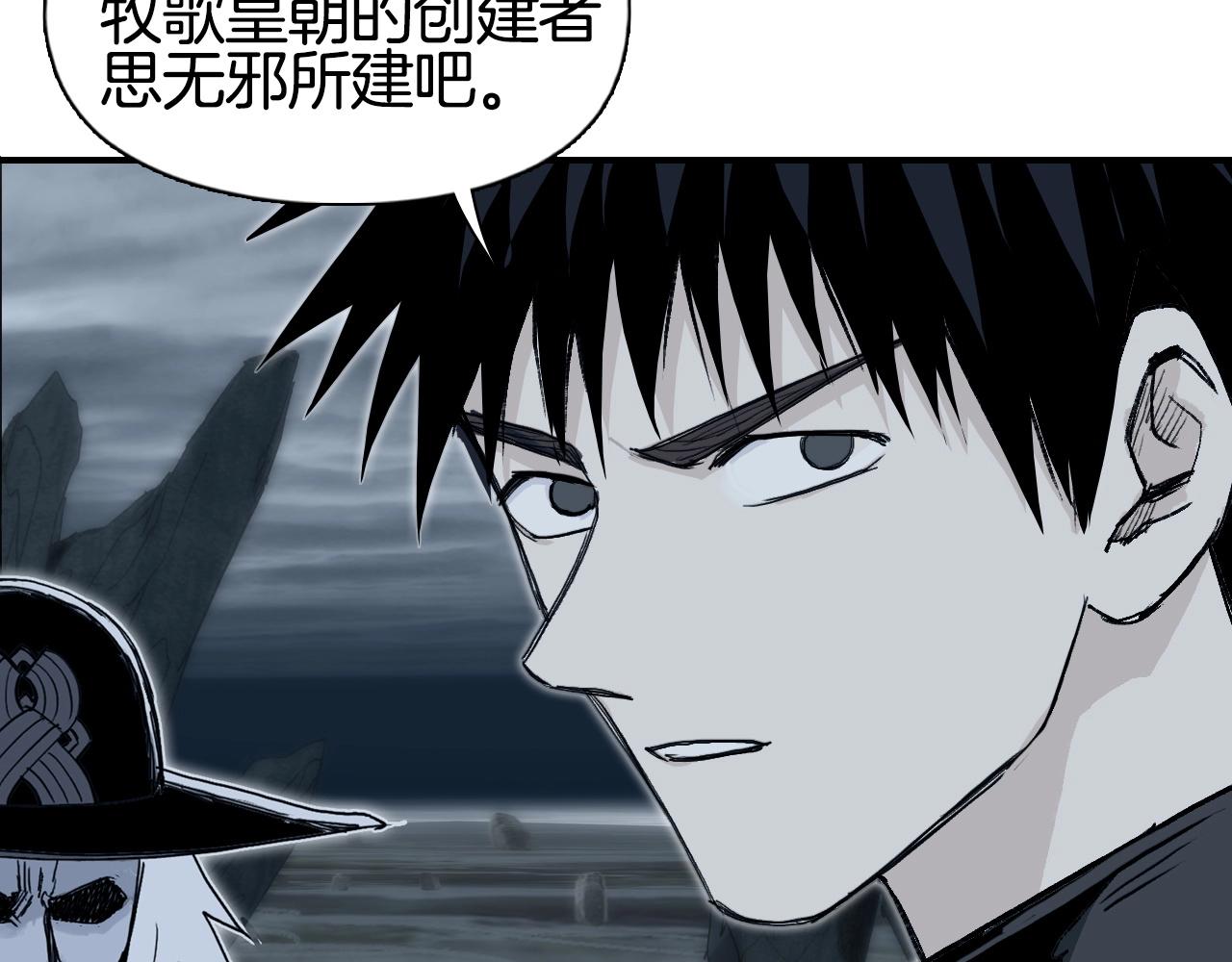 第294话 诏安？鸿门宴？50
