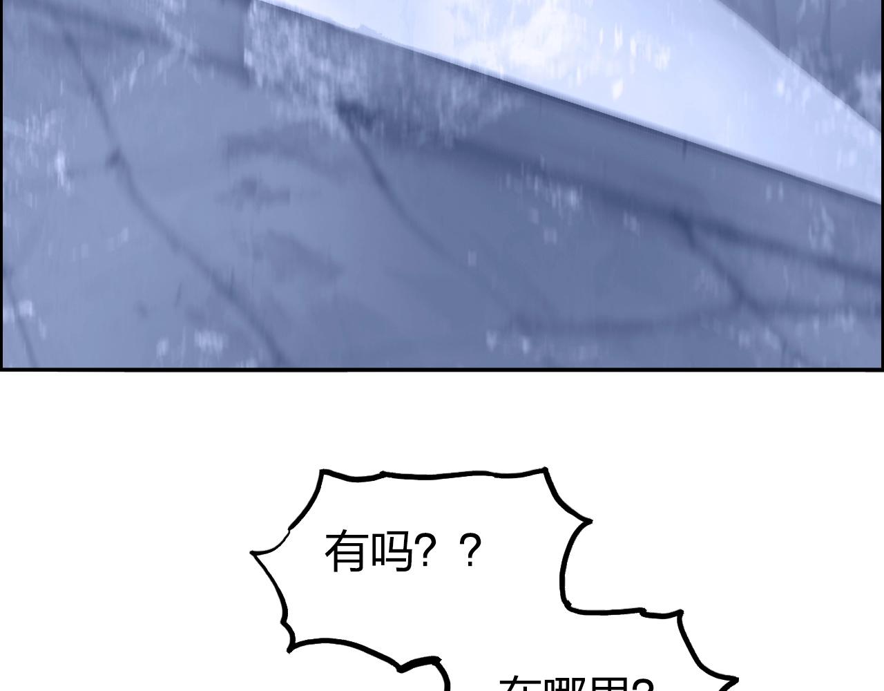 第268话 第二名器圣？！25