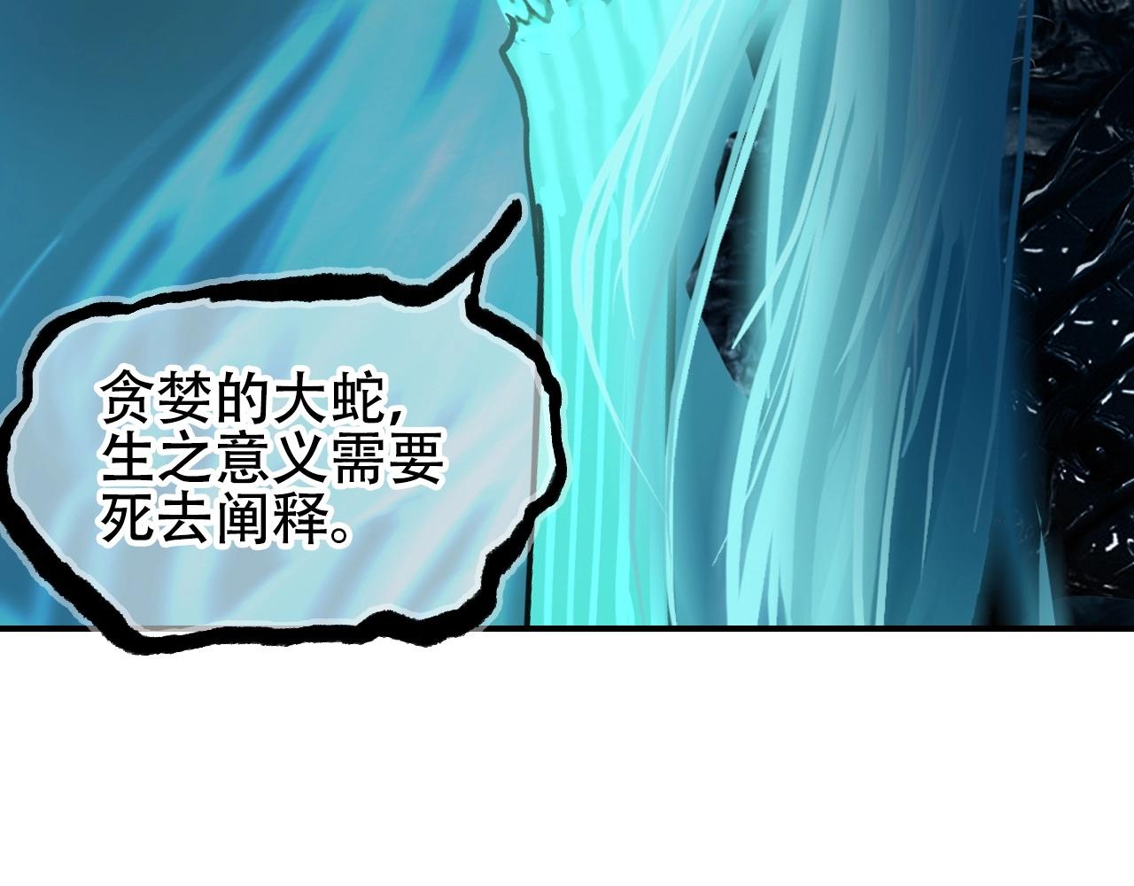 第303话 单人宣战圣庭会105