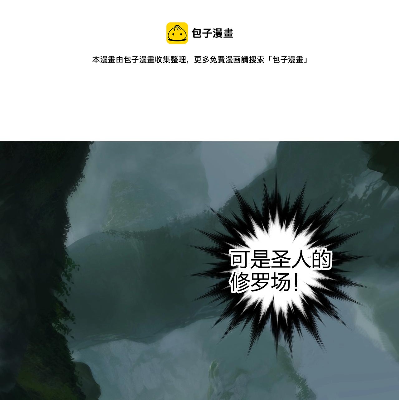 第273话 就拿你立威了20