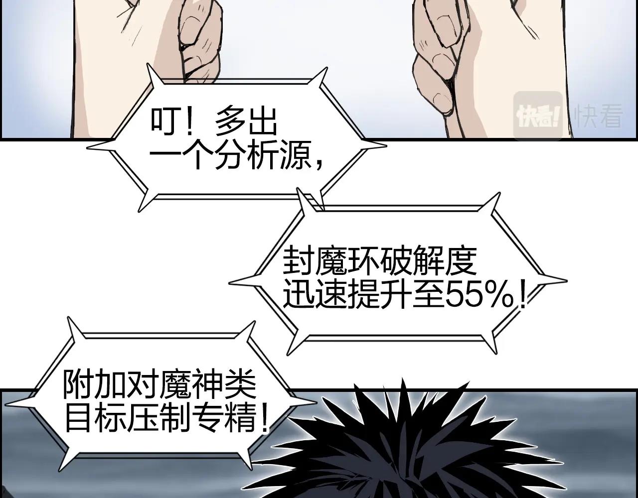 第282话 第二魔神5