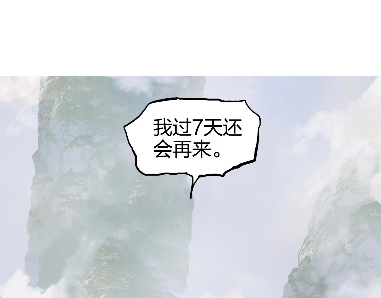 第273话 就拿你立威了101
