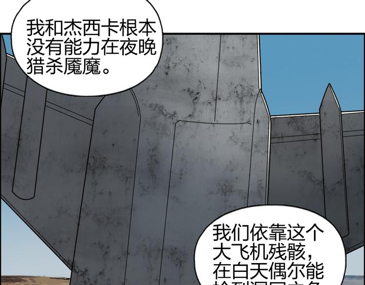 第89话 发现敌人？52
