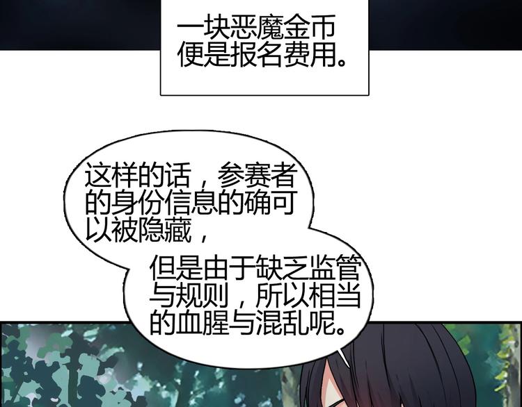 第127话 黑暗武斗会70