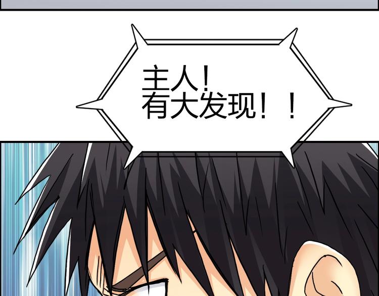 第150话 修罗塔主14