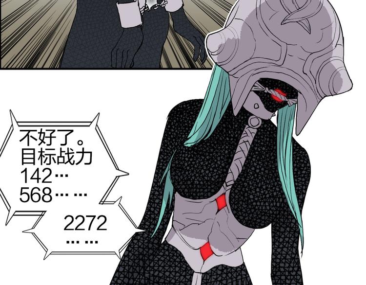 第102话 暴殄者25