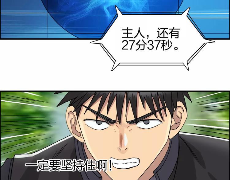 第68话 背水一战0121