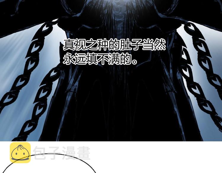 第170话 真视之盔83