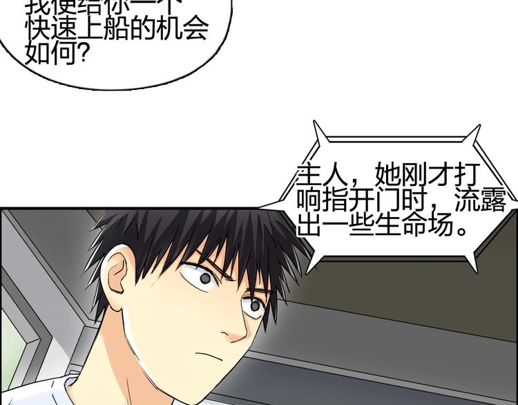 第151话 修罗塔主的测试18