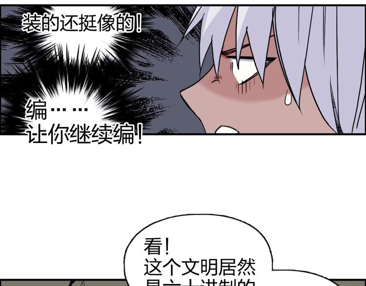 第166话 你会习惯的 ????90