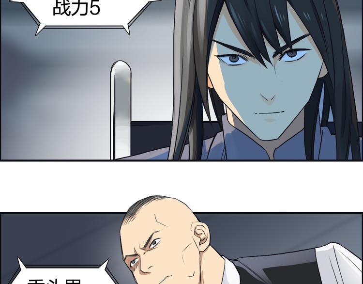 第77话 公平交易6