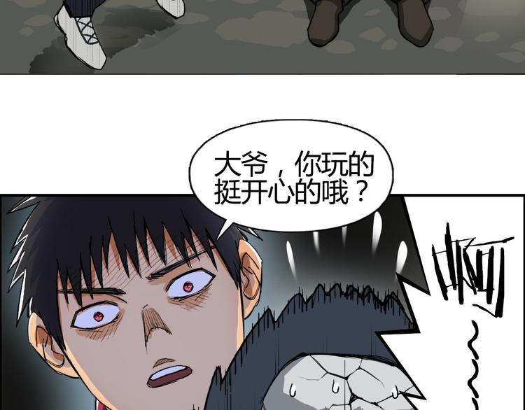 第103话 暴力溶合9