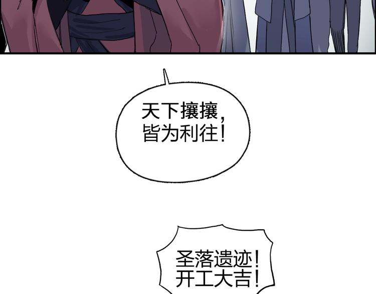 第184话 一觉之后，神清气爽127