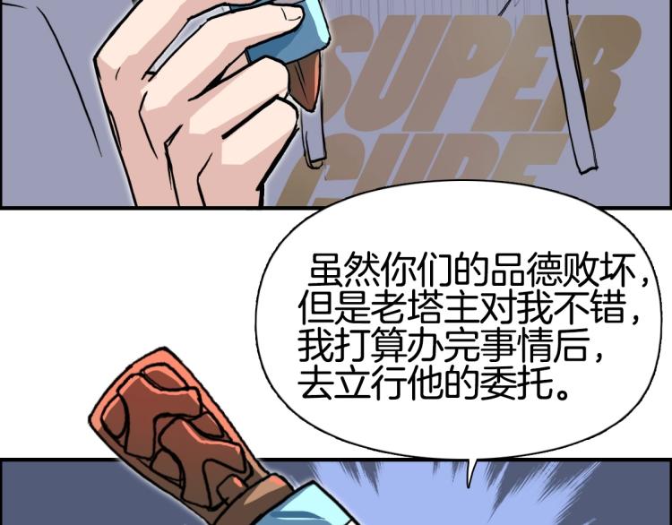 第236话 疑似新系统拥有者？105