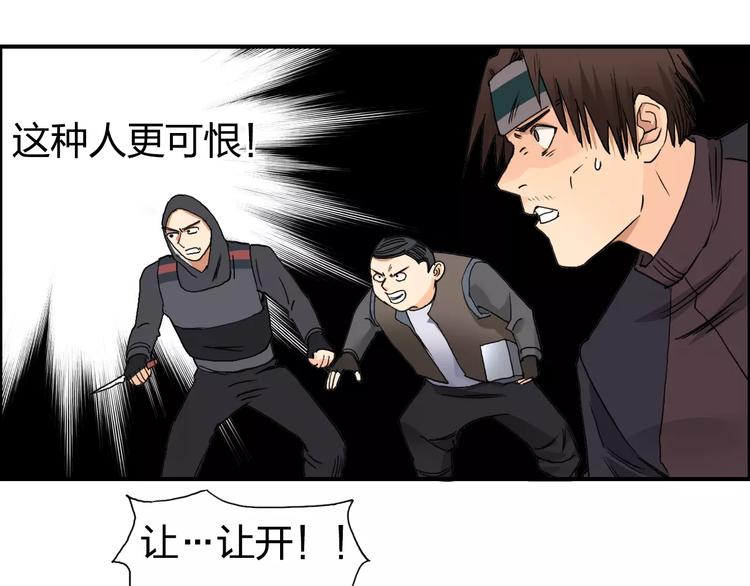 第63话 A级武者的秘密36