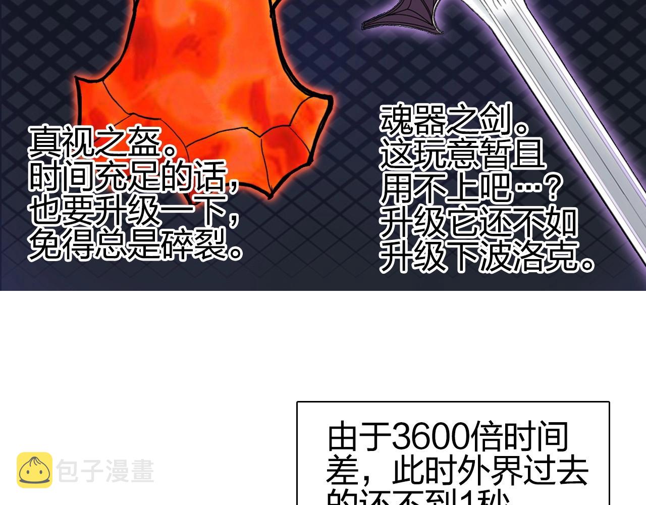 第248话 全员飞升！42
