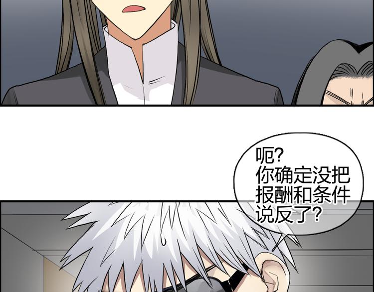 第77话 公平交易42