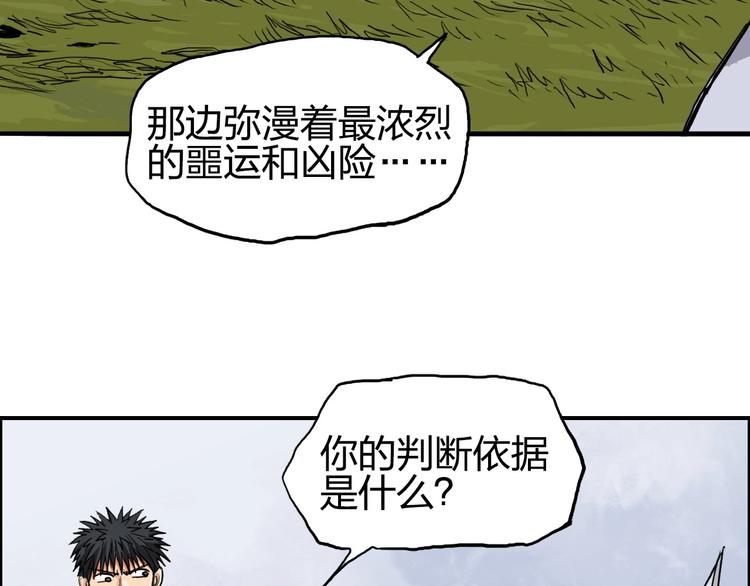 第198话 石像与秘密90