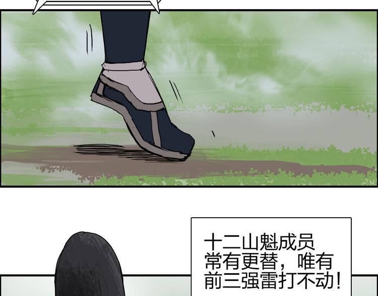 第206话 正义的老阴X37