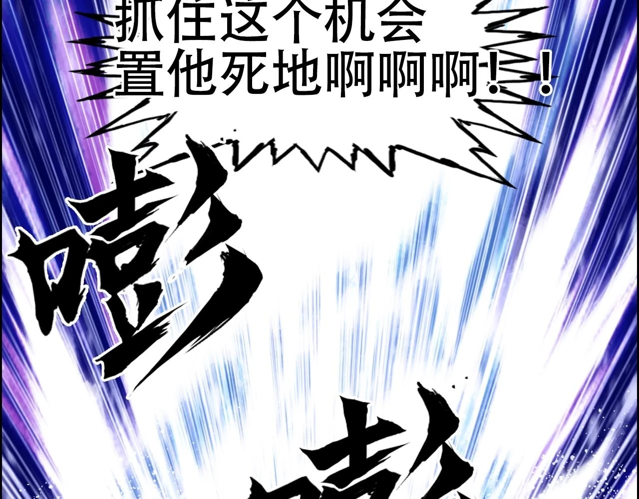 第310话 覆灭圣教军79