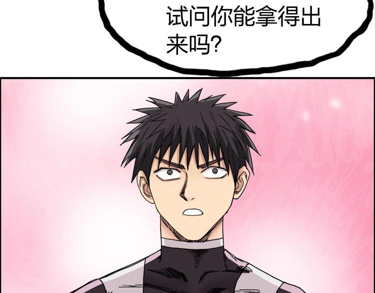 第170话 真视之盔92