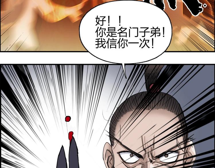 第186话 ????白骨困境????116