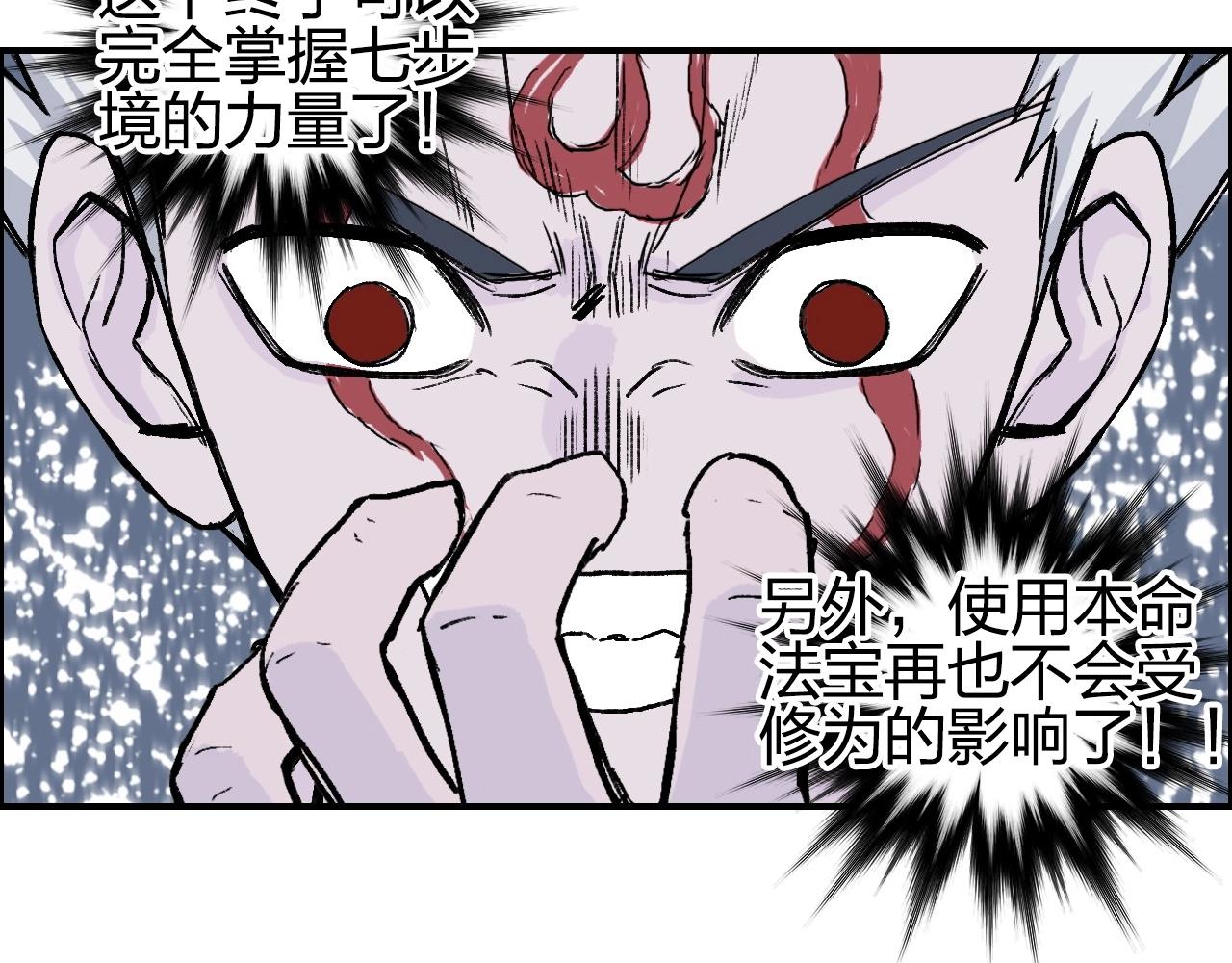 第251话 最是人间留不住49