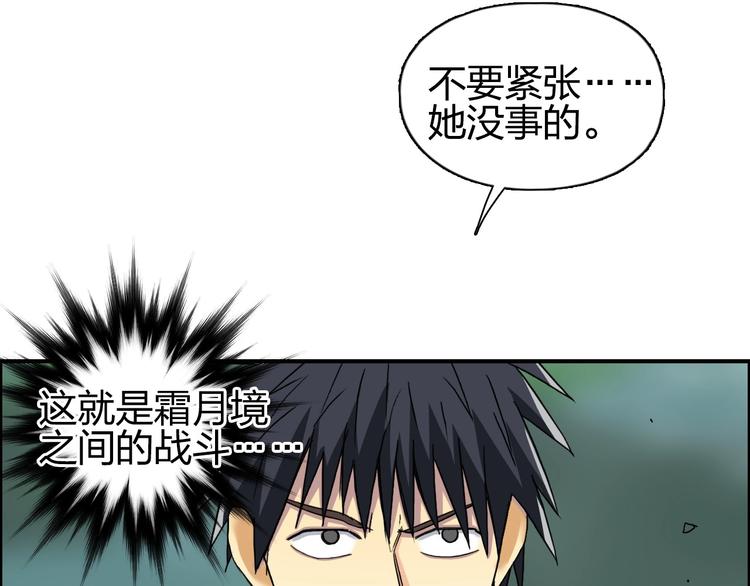 第172话 来，练练手！ ????52