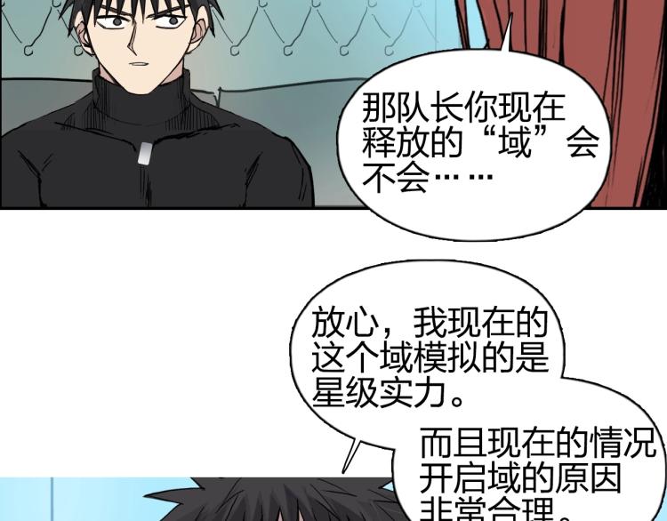第239话 船上最靓的仔140