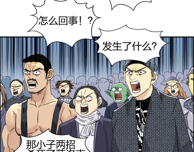 第149话 万雷锥！133