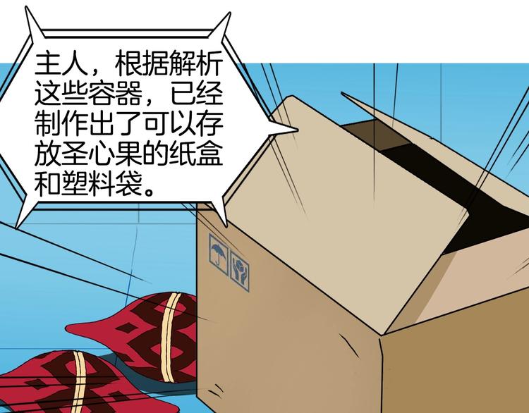 第163话 注定无人生还74
