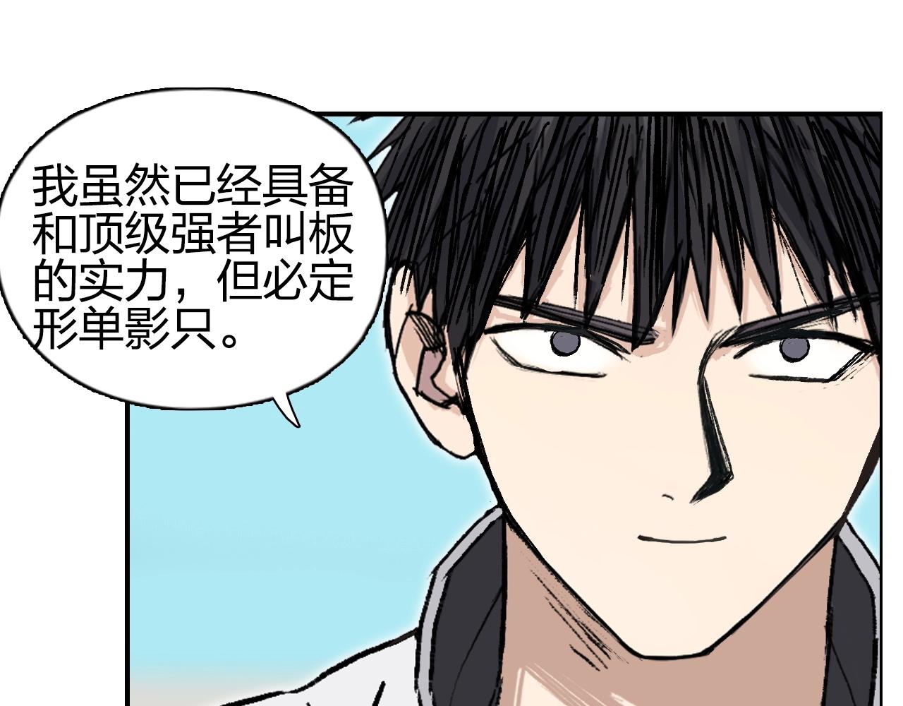 第257话 目标：全员圣人战队32