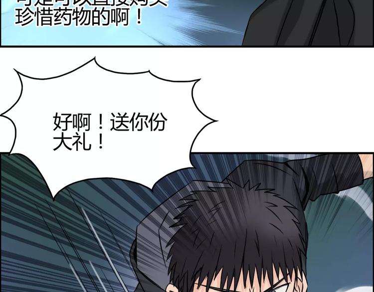 第53话 武器27