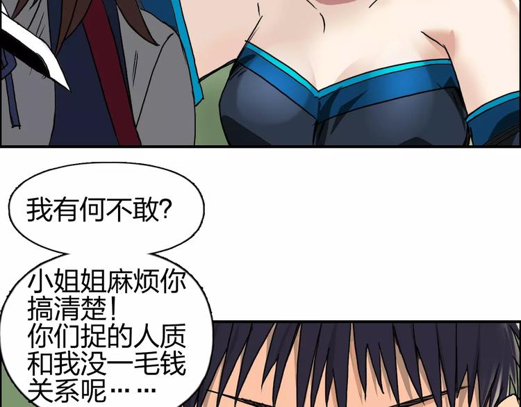 第61话 邪骨六煞队27