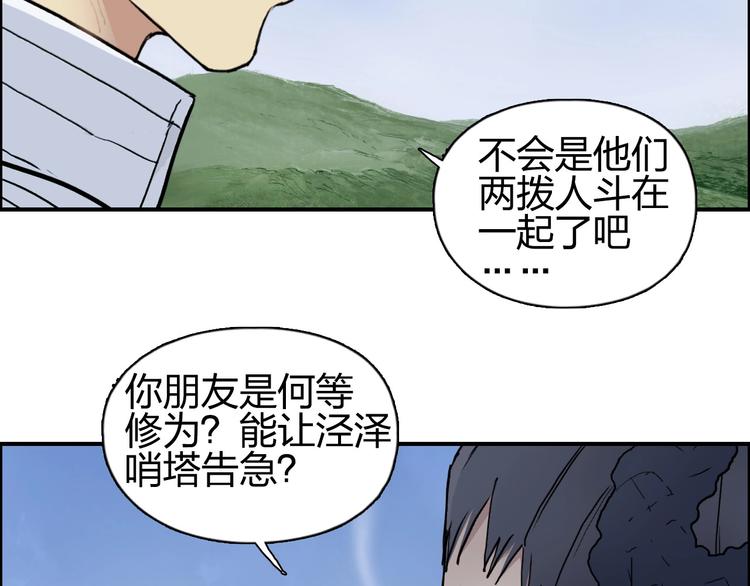 第204话 趁火打个劫90
