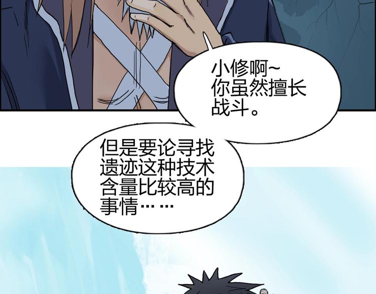 第193话 老道，玩不起心跳！140