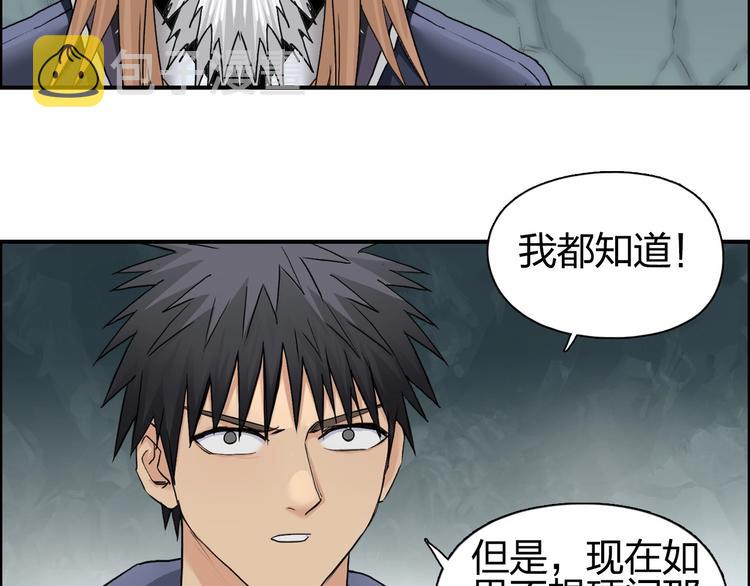 第184话 一觉之后，神清气爽71