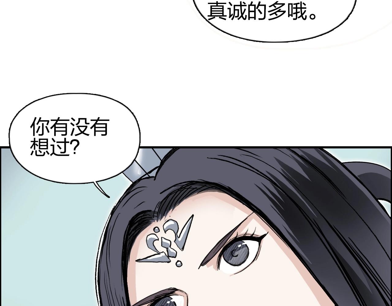 第278话 圣人觉悟62