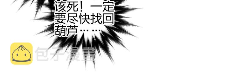 第204话 趁火打个劫105
