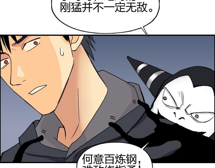 第87话 神秘法器33