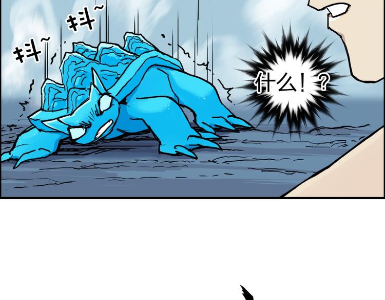 第228话 又遇开挂的极限86
