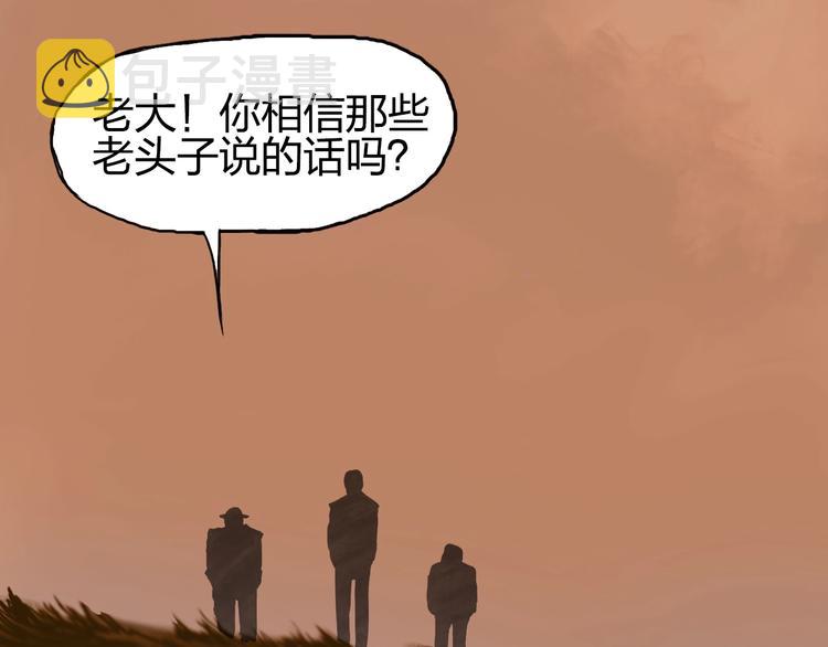 第198话 石像与秘密100