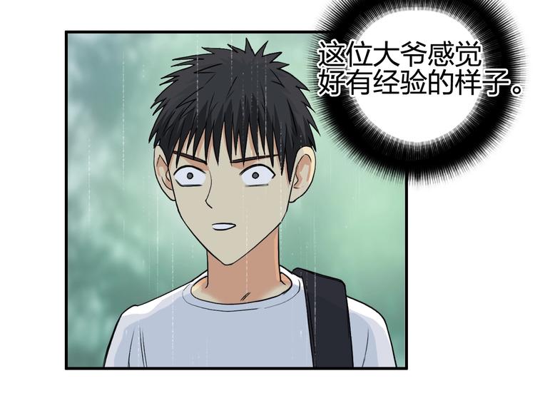 第118话 陷阱16