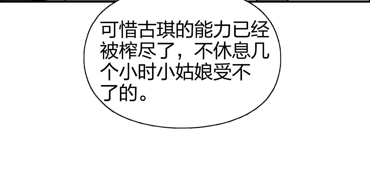 第268话 第二名器圣？！31